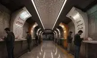 این مکان تازه‌تاسیس در تهران بهانه بحث و جدل شده است