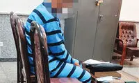 جنایت هولناک پسر عصبانی در تعطیلات