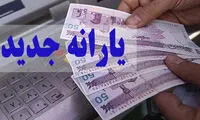 زمان برداشت  یارانه نقدی خردادماه