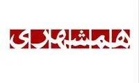 احتمال قطع همکاری همشهری با برخی اعضای تحریریه