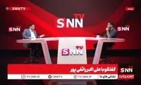 ویدئو خبرسازی که از رائفی‌پور دوباره وایرال شد