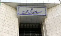 اطلاعیه در مورد تأخیر احتمالی کارمندان تهرانی