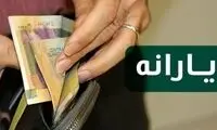 شیوه ثبت اعتراض به یارانه نقدی