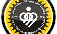 مدیرعامل سپاهان استعفا داد