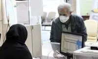 آخرین مهلت ثبت‌نام غیرحضوری وام بازنشستگان