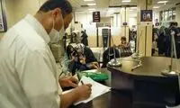 شرط جدید بانک‌ها برای پرداخت وام‌