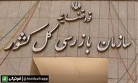 دلالی هزار میلیاردی در فوتبال ایران فاش شد