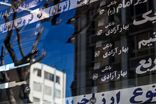 ریزش شدید قیمت‌ها در بازار طلا و سکه