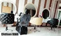 کاسبی نجومی آرایشگاه‌های زنانه در آستانه نوروز
