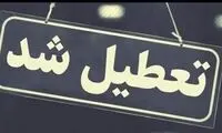 ادارات و بانک‌های این استان ۲۸ تیر تعطیل شدند