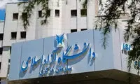 دانشگاه آزاد در این تاریخ تعطیل شد