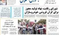دفاع عجیب نماینده مجلس ایران از طالبان