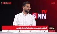 آذری جهرمی: پزشکیان جواب تلفن من را نمی‌دهد!
