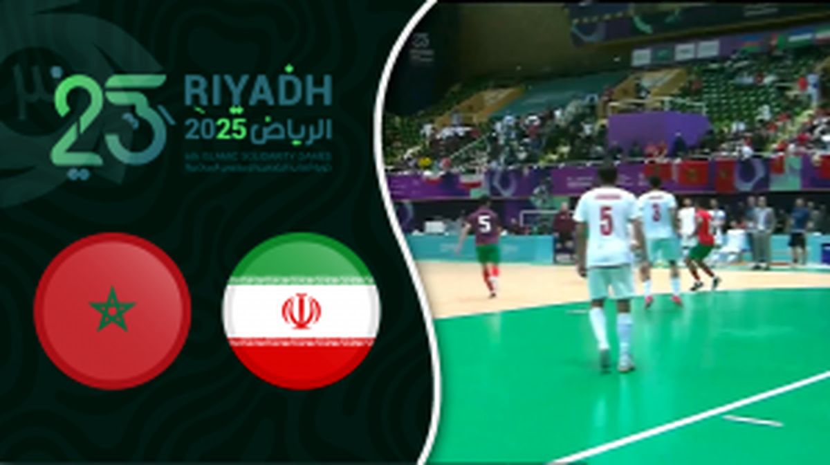 خلاصه بازی فوتسال ایران - مراکش