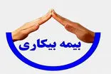 آمار عجیب از تعداد متقاضیان بیمه بیکاری بعدِ جنگ
