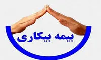 آمار عجیب از تعداد متقاضیان بیمه بیکاری بعدِ جنگ