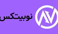 پاسخ نوبیتکس به ادعاهای رویترز