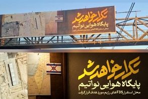 بنرهای سیاسی که در سطح شهر تهران نصب شد