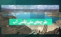 تلاش ایرانی برای مدیریت حیاتی‌ترین ماده جهان 