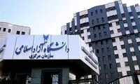 رقم شهریه دانشگاه آزاد برای ترم آینده ترسناک شد!