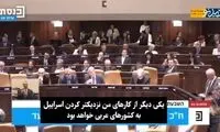 کنایه به نتانیاهو درباره توافق ایران و عربستان