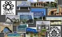 کلیه دانشگاه‌ها تا اطلاع ثانوی تعطیل شدند