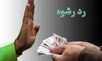 مأموران پلیس فتای البرز رشوه ۴۴ سکه طلا را رد کردند