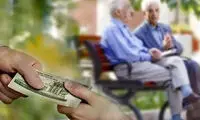 مبلغ فوق العاده خاص برای بازنشستگان دولت تغییر کرد