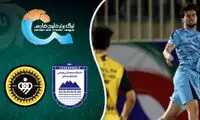 خلاصه بازی چادرملو - سپاهان