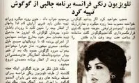 جزئیات غافلگیرکننده روزه‌داری خواننده زن مشهور قبل از انقلاب