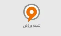 زیرنویس عجیب شبکه ورزش، مردم را خنداند