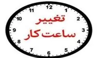 ما موش آزمایشگاهی شما نیستیم؛ جا و جور دیگر تست کنید!
