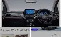 مقایسه قیمت خودرو در ایران و بازارهای جهانی