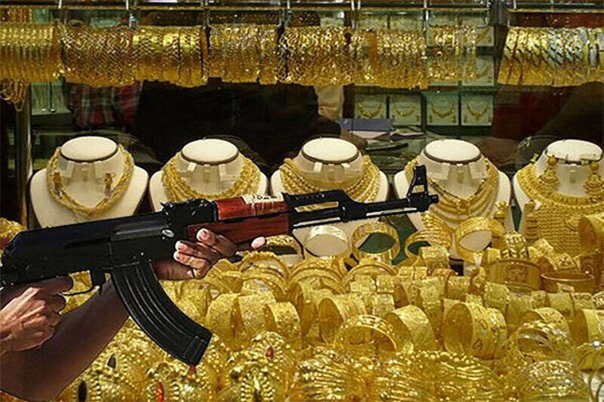 سرقت مسلحانه از یک طلافروشی در قشم