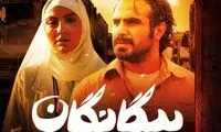 سریال جدید نوروزی مشخص شد