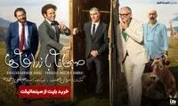 پیش‌فروش پرستاره‌ترین کمدی سال آغاز شد 