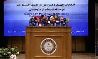 درخواست تعطیلی یک ماهه برای انتخابات 8 تیر!