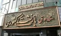 چرا به انتصابات معیوب صندوق‌ها نپرداختند؟
