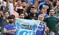 حضور اندک هواداران استقلال در استادیوم یادگار امام 