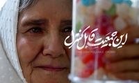 اکران آنلاین «این جمعیت قابل کنترل» در فیلم‌نت