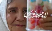 اکران آنلاین «این جمعیت قابل کنترل» در فیلم‌نت