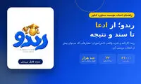 بهترین مؤسسه مشاوره کنکور تجربی ایران کدام است؟ بررسی ۲۳ رتبه تک‌رقمی و قبولی‌های پزشکی رندو