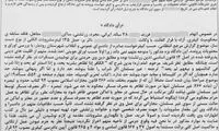 قاضی، مشروب متهم را پس داد!