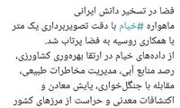 توئیتی پر دردسر برای سخنگوی دولت