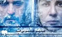 یخ‌بستگی سارا بهرامی در تیررس قرار گرفت
