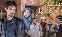 لوکیشن منزل رحمان در سریال خاطره‌انگیز «سه در چهار»