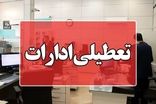 تصمیم دولت درباره تعطیلی ادارات