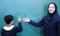 چرا هیچ شغلی مثل شغل فرهنگیان نیست