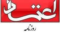 حکم نهایی انتشار بخشنامه محرمانه حجاب در «اعتماد»