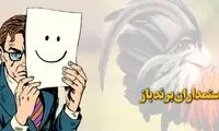 آیفون و ریباک فقط برای مردم بد است؟!